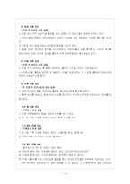해결중심 가족치료-15