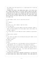 해결중심 가족치료-17