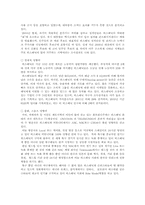 [소비자행동론] 미국 내 히스패닉-5