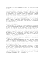[소비자행동론] 미국 내 히스패닉-9