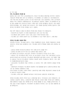 [소비자행동론] 미국 내 히스패닉-10