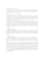 [소비자행동론] 미국 내 히스패닉-12