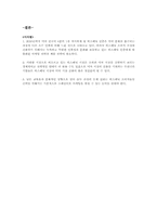 [소비자행동론] 미국 내 히스패닉-13