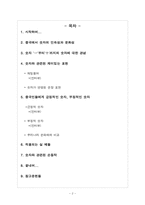 [중국문화] 중국 숫자표현의 언어와 그 손짓-2