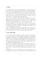 [중국문화] 중국 숫자표현의 언어와 그 손짓-3