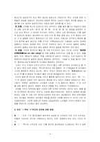 [중국문화] 중국 숫자표현의 언어와 그 손짓-4