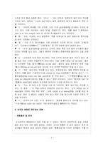 [중국문화] 중국 숫자표현의 언어와 그 손짓-5
