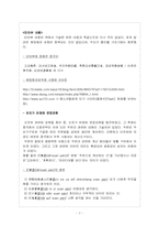 [중국문화] 중국 숫자표현의 언어와 그 손짓-7