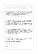 [중국문화] 중국 숫자표현의 언어와 그 손짓-8