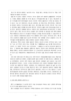 [중국문화] 중국 숫자표현의 언어와 그 손짓-9