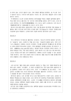 [중국문화] 중국 숫자표현의 언어와 그 손짓-10