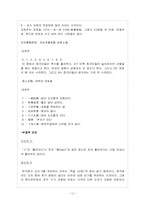 [중국문화] 중국 숫자표현의 언어와 그 손짓-12