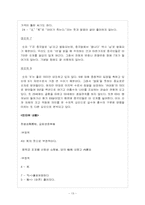 [중국문화] 중국 숫자표현의 언어와 그 손짓-13