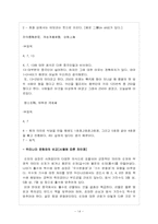 [중국문화] 중국 숫자표현의 언어와 그 손짓-14