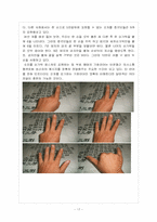 [중국문화] 중국 숫자표현의 언어와 그 손짓-17
