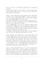 [중국문화] 중국 숫자표현의 언어와 그 손짓-19