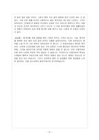 [중국문화] 중국 숫자표현의 언어와 그 손짓-20