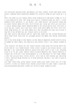 사회복지정책의 형성 -결식아동문제-9