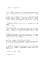 [정신건강론] 행동치료-3