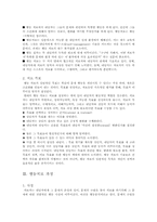 [정신건강론] 행동치료-5