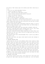 [정신건강론] 행동치료-6