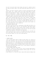 [정신건강론] 행동치료-7