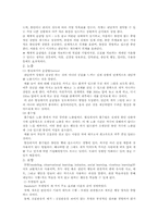 [정신건강론] 행동치료-8