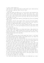 [정신건강론] 행동치료-9