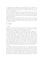 [정신건강론] 행동치료-12