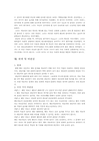 [정신건강론] 행동치료-14