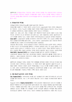 놀이치료학의 역사-4