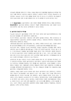 놀이치료학의 역사-5