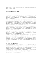 위안화 평가절상-5