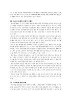 위안화 평가절상-7