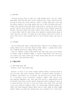 하이브리드 자동차 기술가치 평가-3