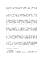 하이브리드 자동차 기술가치 평가-4