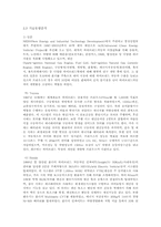 하이브리드 자동차 기술가치 평가-10
