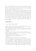 하이브리드 자동차 기술가치 평가-16