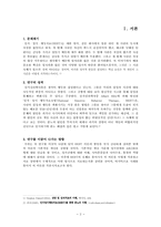 인지정서행동치료-2