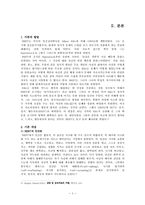 인지정서행동치료-3
