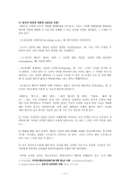 인지정서행동치료-4