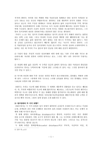 인지정서행동치료-5