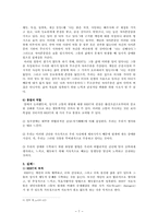 인지정서행동치료-7