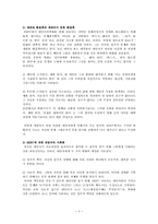 인지정서행동치료-8