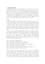인지정서행동치료-9