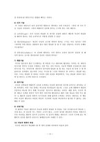 인지정서행동치료-10