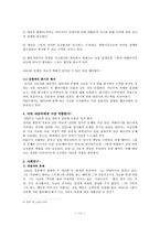 인지정서행동치료-11