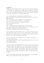 인지정서행동치료-12