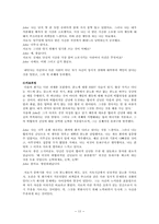 인지정서행동치료-13