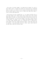 인지정서행동치료-14